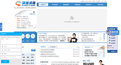 Desktop Screenshot of huanqiuyijia.com